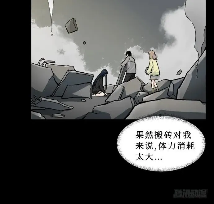 107.乐极生悲 第17页
