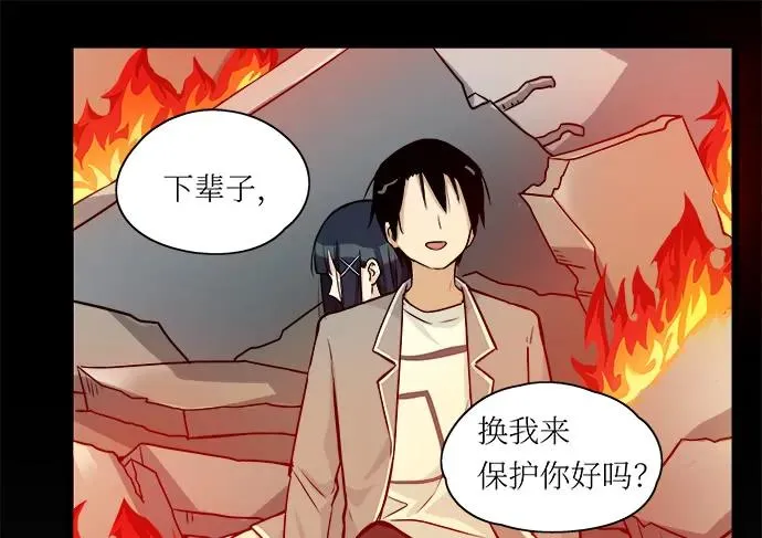 107.乐极生悲 第18页
