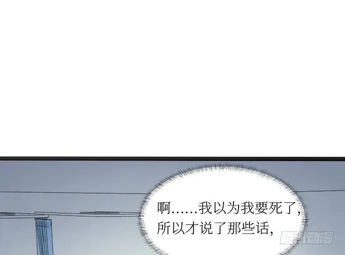 107.乐极生悲 第24页