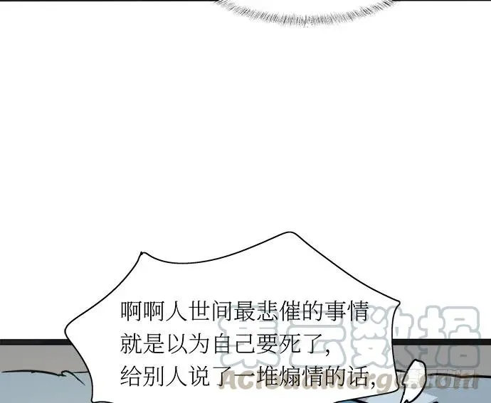 107.乐极生悲 第26页