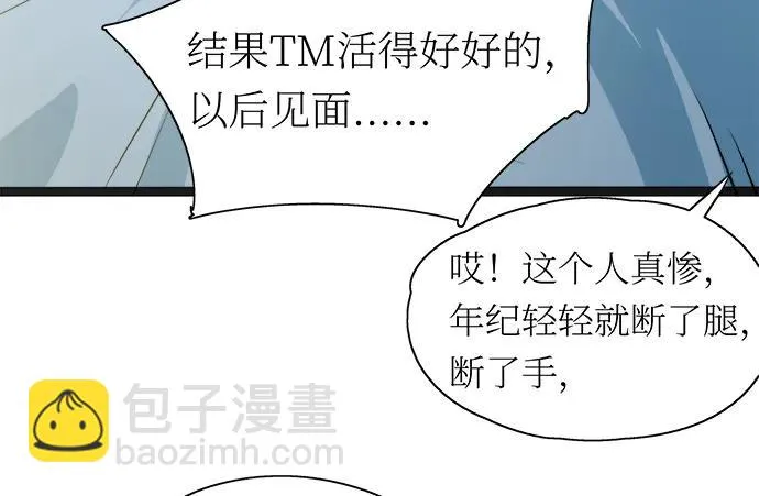 107.乐极生悲 第28页
