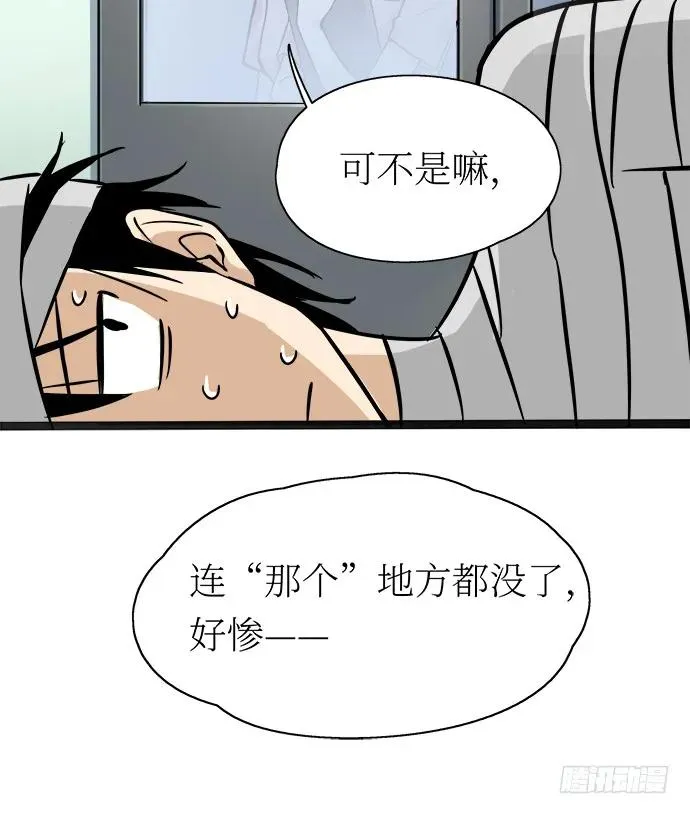 107.乐极生悲 第30页