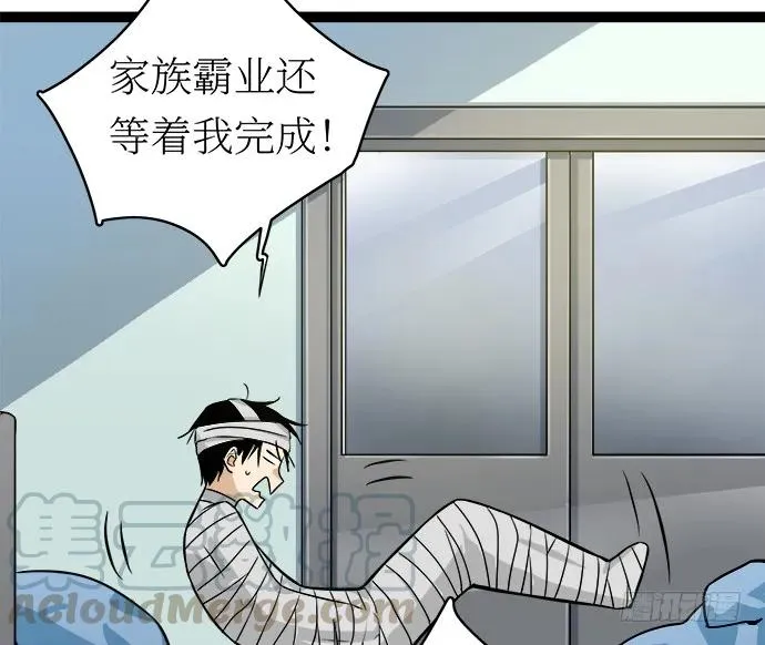 107.乐极生悲 第36页