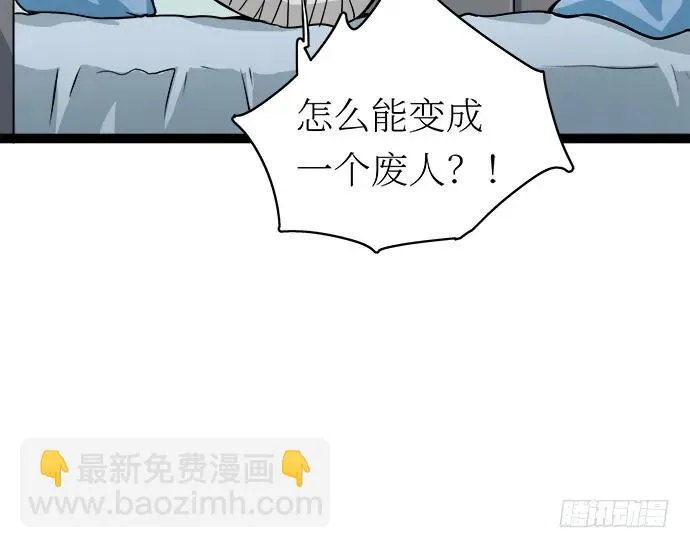 107.乐极生悲 第37页