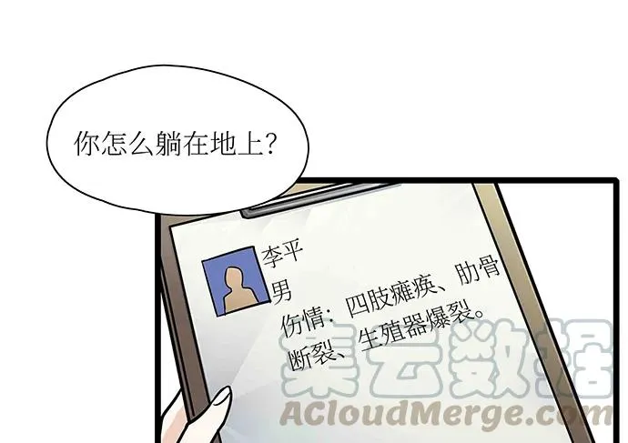 107.乐极生悲 第46页