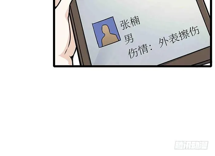107.乐极生悲 第47页