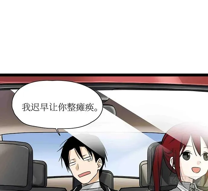 107.乐极生悲 第52页