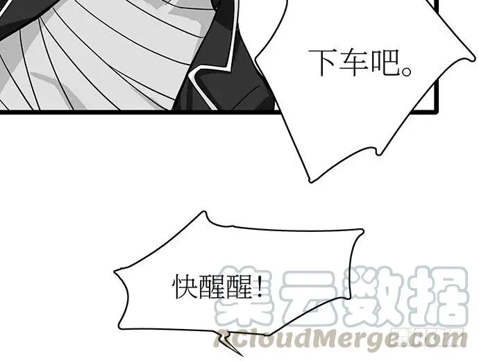 107.乐极生悲 第86页