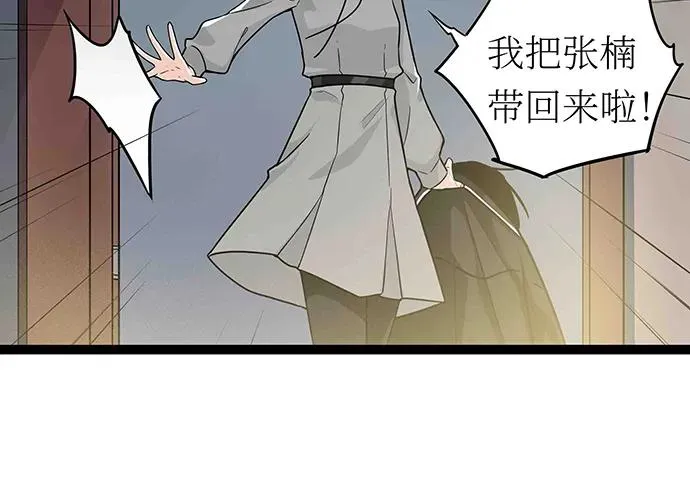 107.乐极生悲 第99页