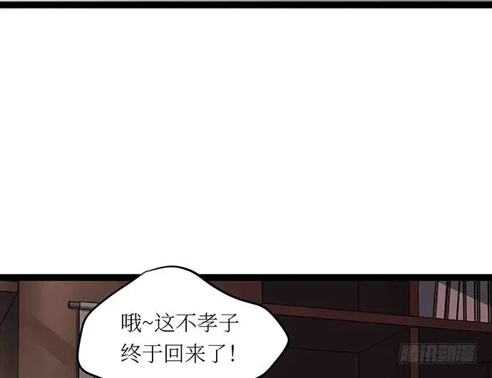 107.乐极生悲 第102页