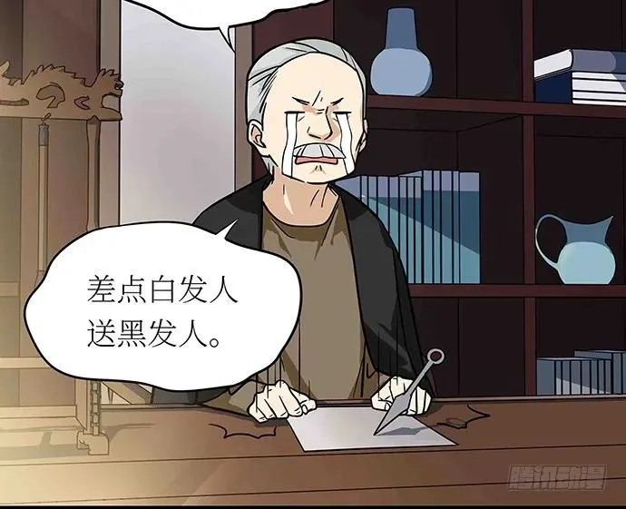 107.乐极生悲 第103页