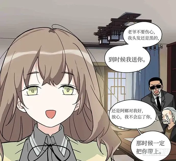 107.乐极生悲 第105页