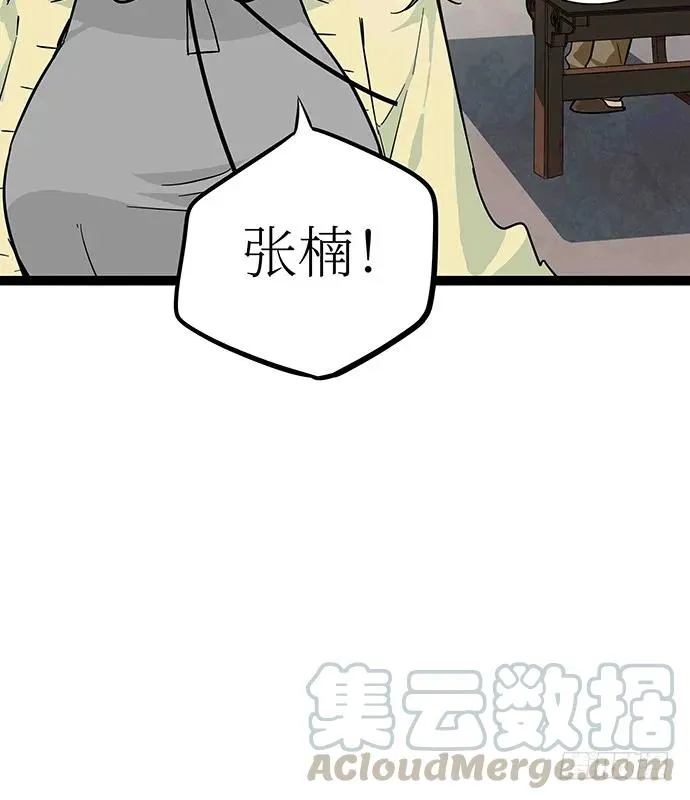 107.乐极生悲 第106页