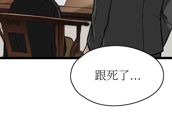 107.乐极生悲 第119页