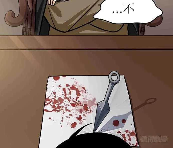 107.乐极生悲 第123页