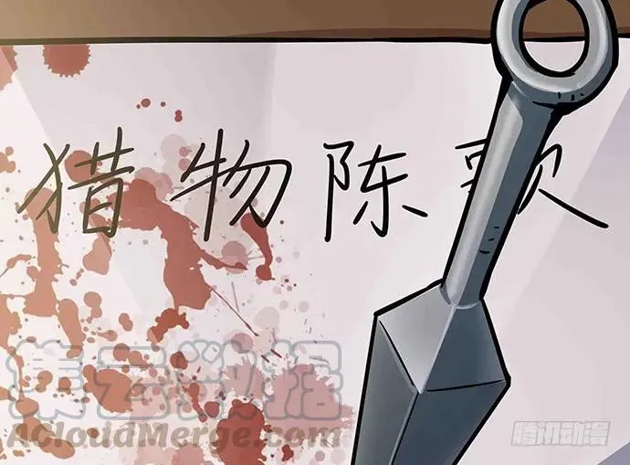 107.乐极生悲 第126页