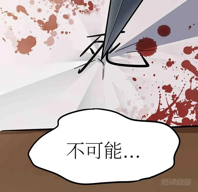 107.乐极生悲 第127页