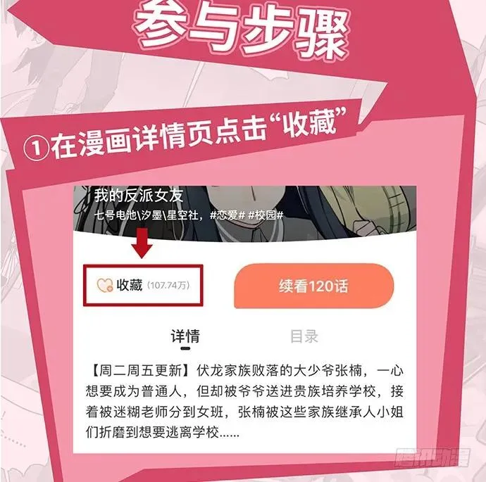107.乐极生悲 第132页