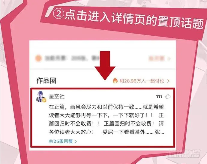 107.乐极生悲 第133页