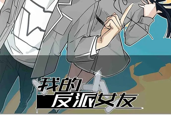 108.内定的学生会主席 第2页
