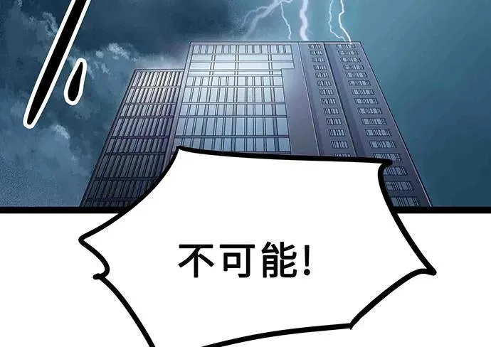108.内定的学生会主席 第5页
