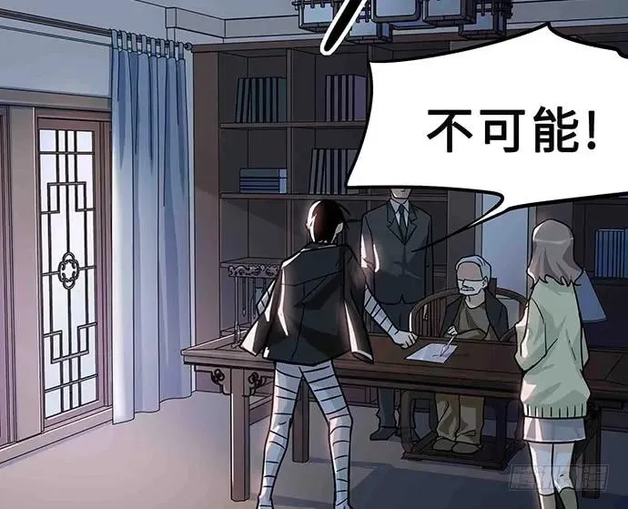 108.内定的学生会主席 第7页