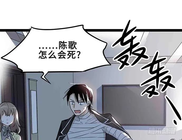 108.内定的学生会主席 第9页