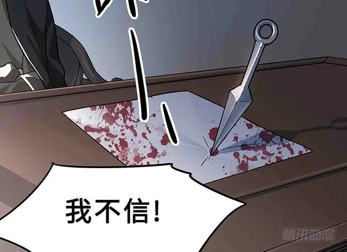 108.内定的学生会主席 第12页
