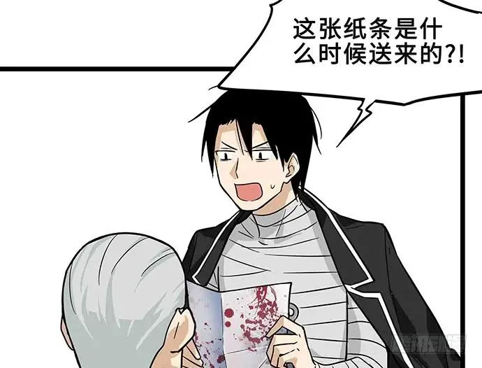 108.内定的学生会主席 第14页