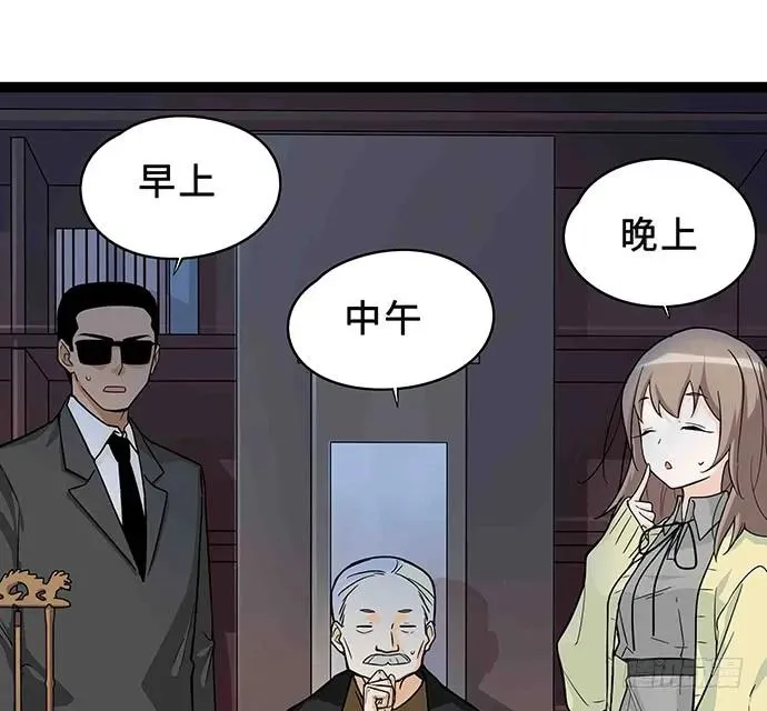 108.内定的学生会主席 第18页
