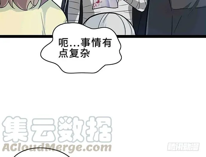 108.内定的学生会主席 第21页