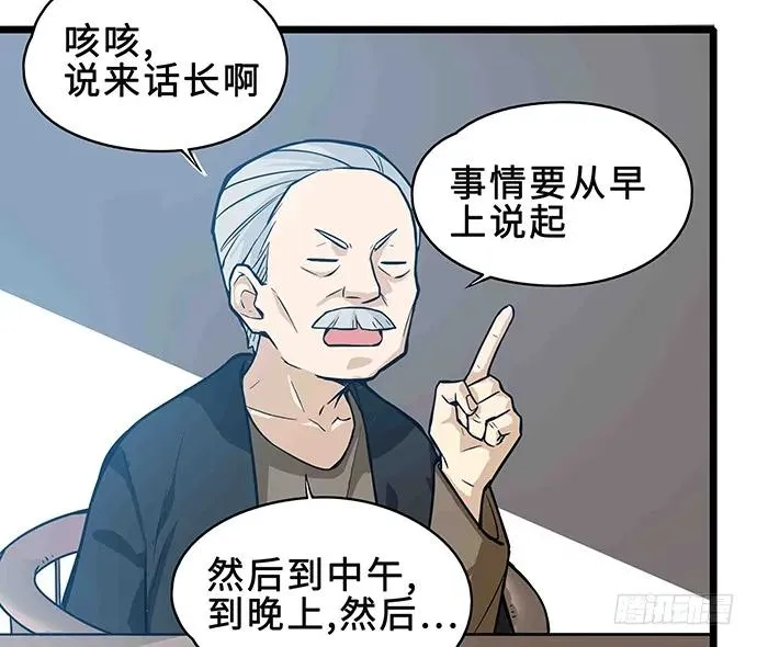 108.内定的学生会主席 第22页