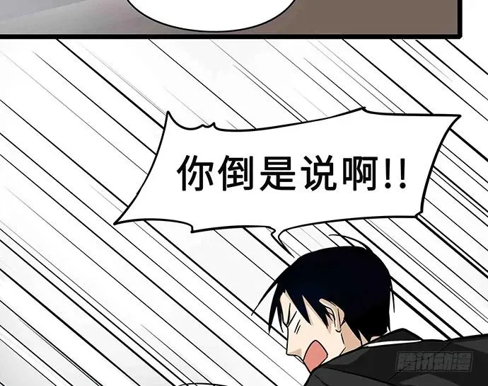 108.内定的学生会主席 第23页