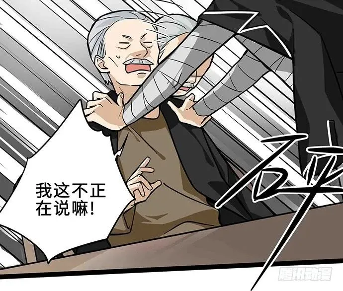 108.内定的学生会主席 第24页