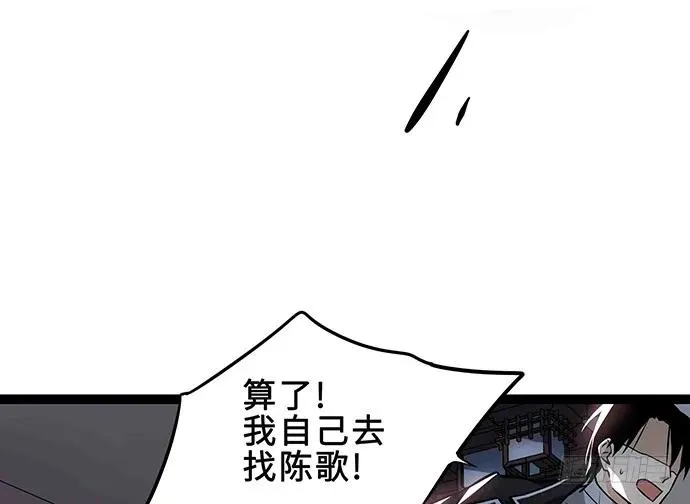 108.内定的学生会主席 第25页