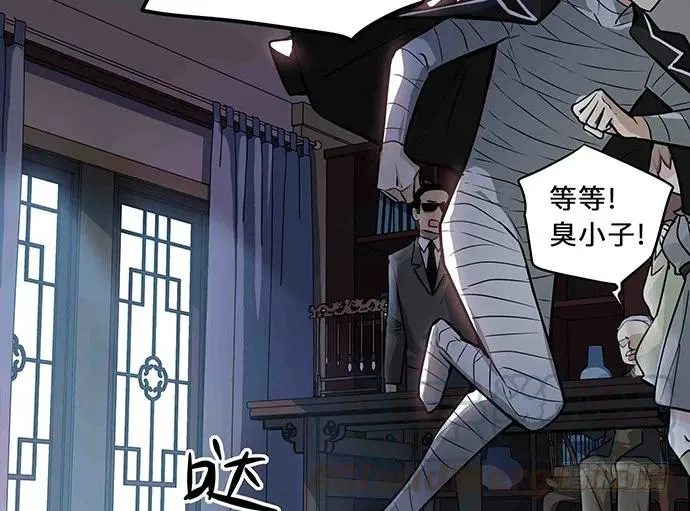 108.内定的学生会主席 第26页