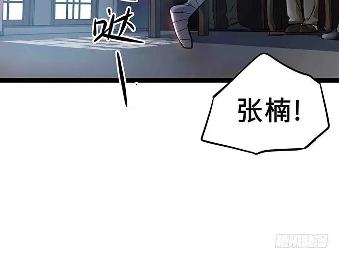 108.内定的学生会主席 第27页