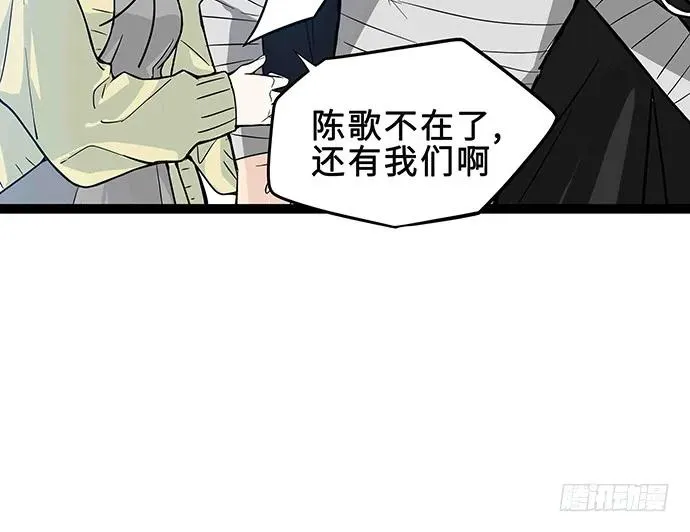 108.内定的学生会主席 第29页