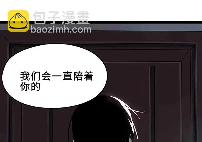 108.内定的学生会主席 第30页