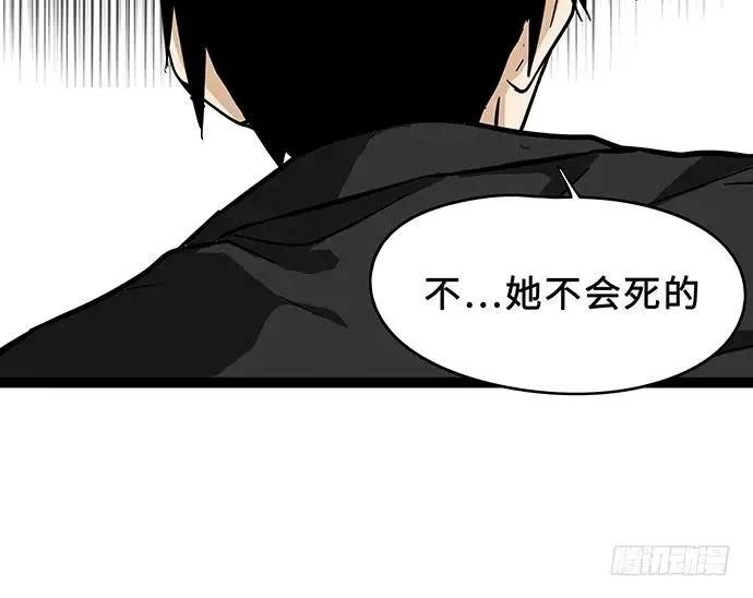 108.内定的学生会主席 第34页