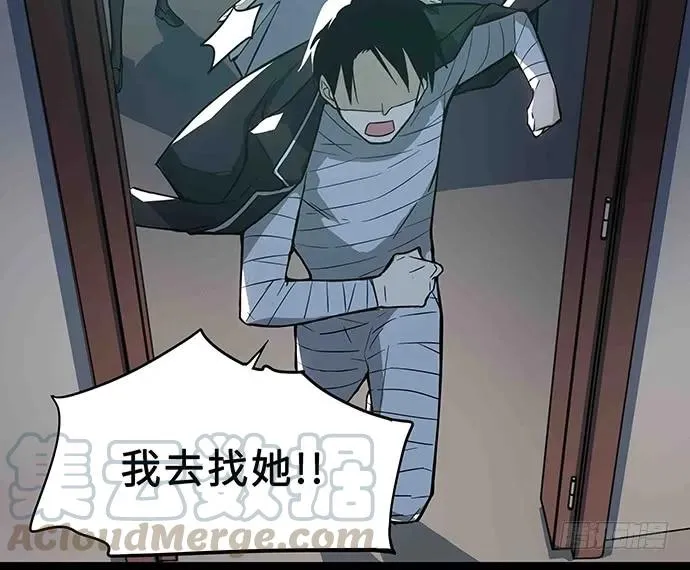 108.内定的学生会主席 第36页