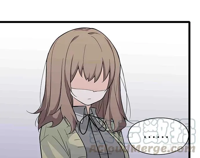 108.内定的学生会主席 第41页