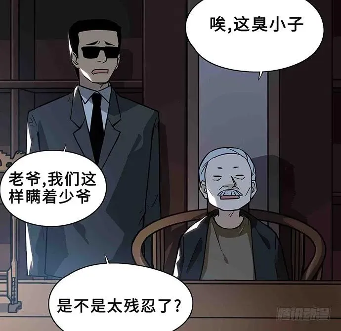 108.内定的学生会主席 第43页