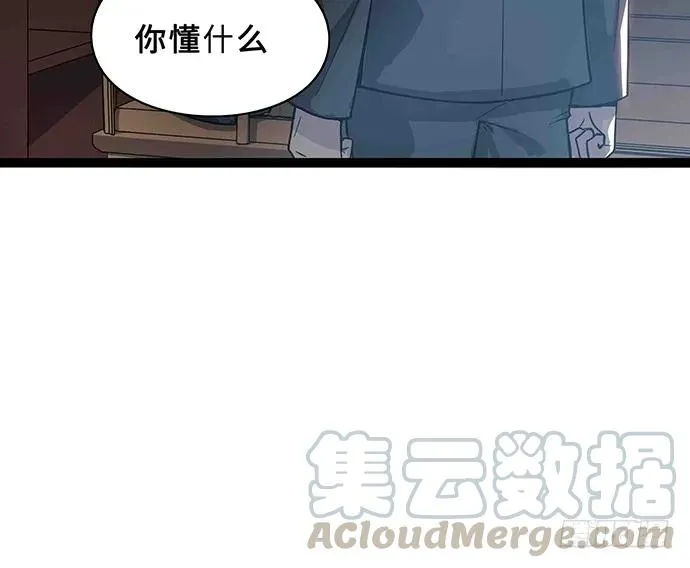 108.内定的学生会主席 第46页