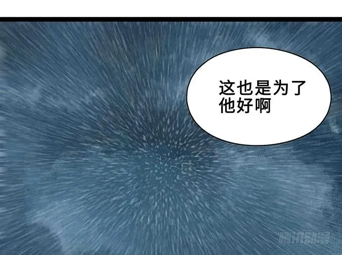 108.内定的学生会主席 第47页