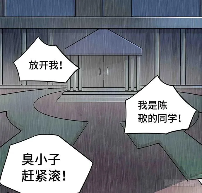 108.内定的学生会主席 第57页