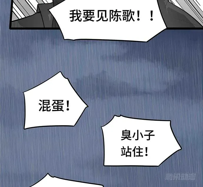 108.内定的学生会主席 第62页
