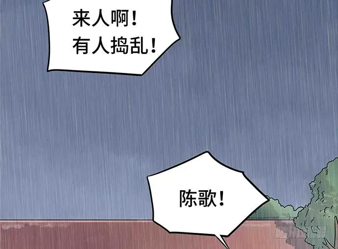 108.内定的学生会主席 第63页
