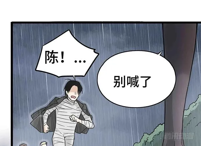 108.内定的学生会主席 第64页