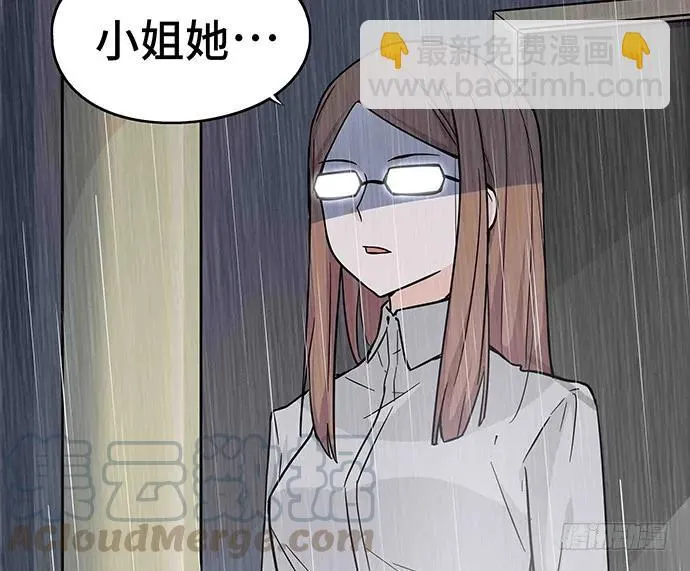 108.内定的学生会主席 第66页